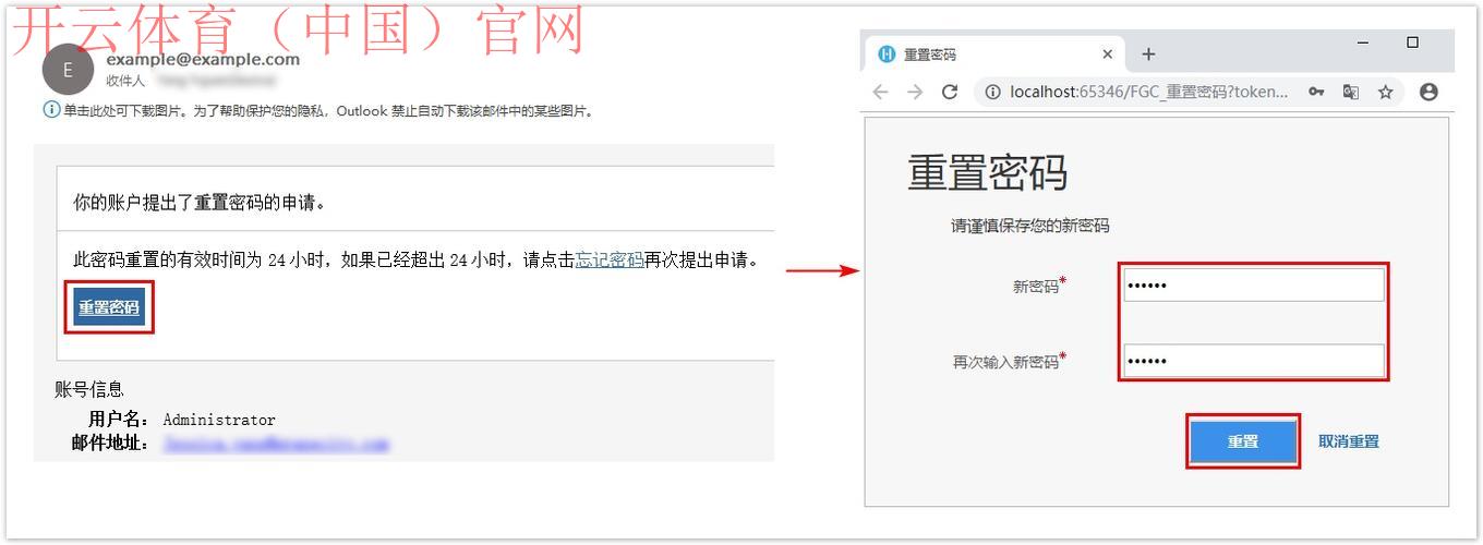 开云体育登录界面，密码重置步骤与注意事项