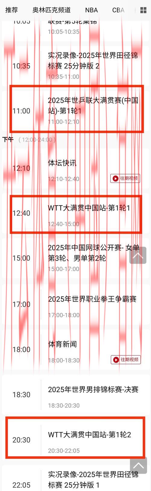 球赛直播开云体育登录,提前锁定您喜欢的比赛时间