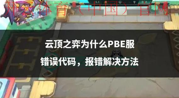 开云游戏平台,新手应避免的常见错误和误区解析