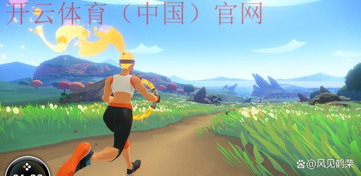 开云体育电脑版，体育爱好者必备的选择