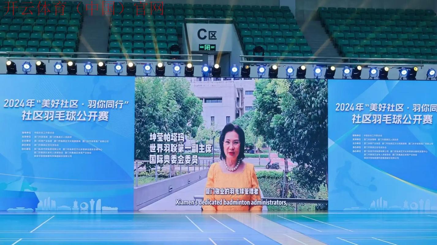 开体育官网首页,赛事互动专区连接体育爱好者社区